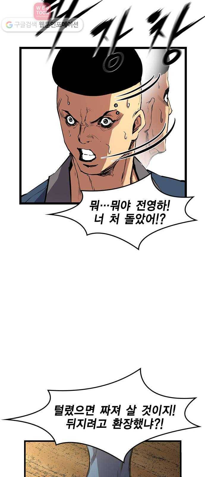 한림체육관 14화 75