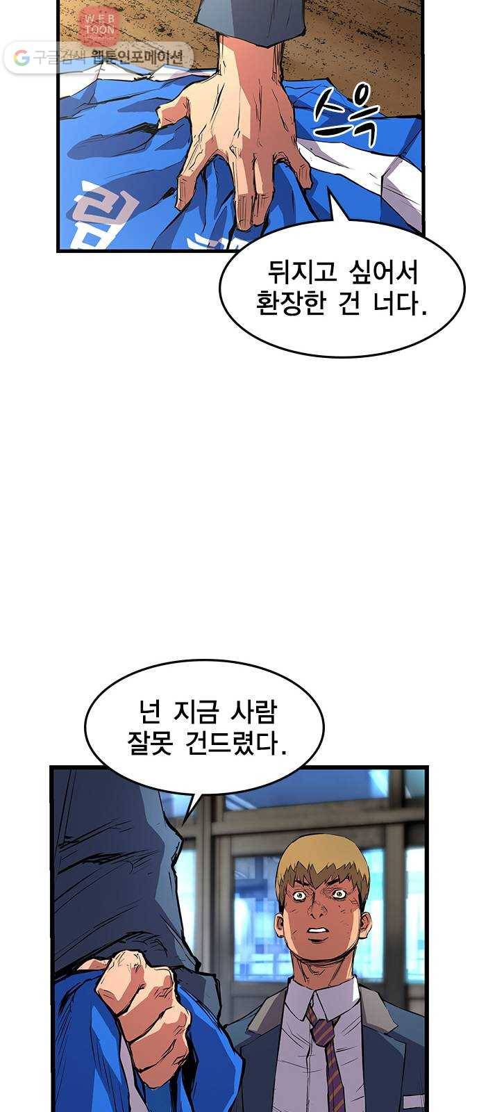 한림체육관 14화 76