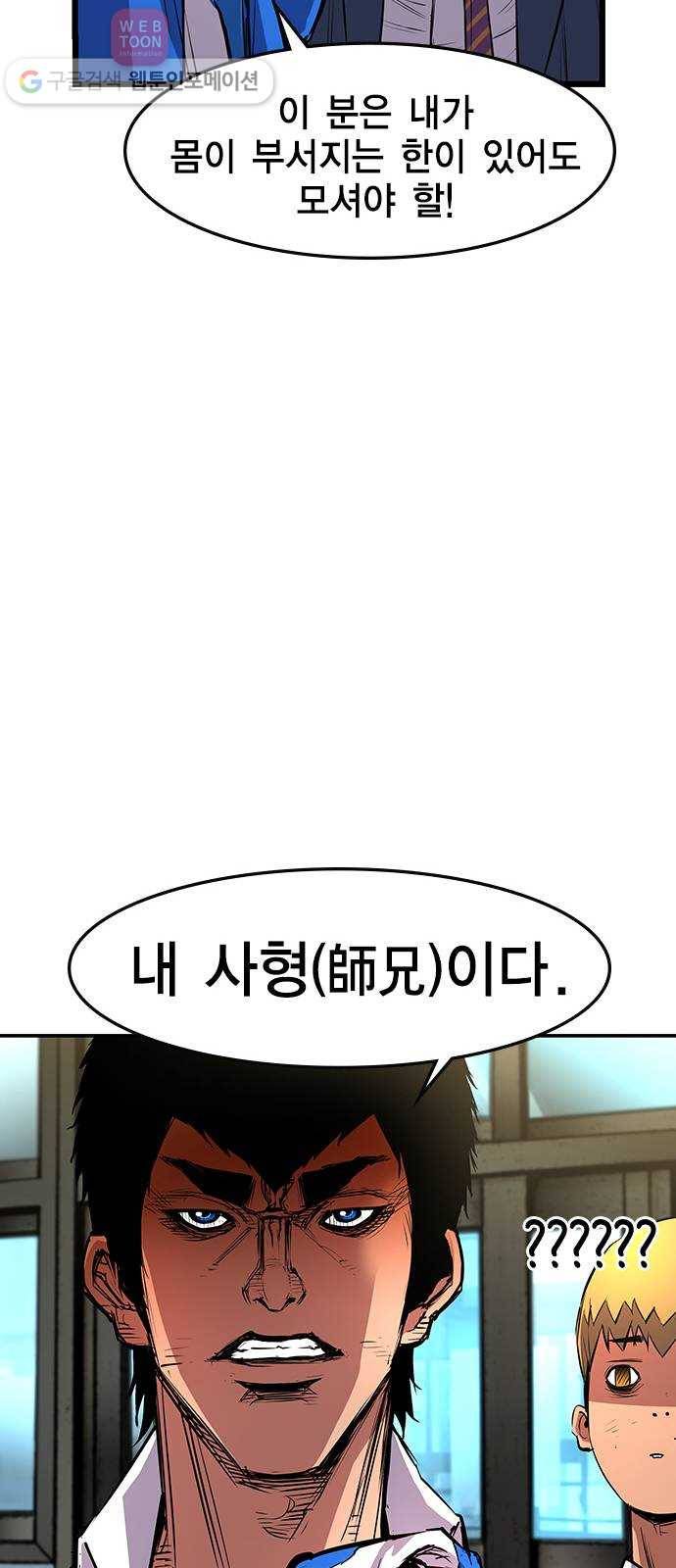 한림체육관 14화 77