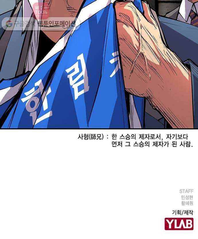 한림체육관 14화 78