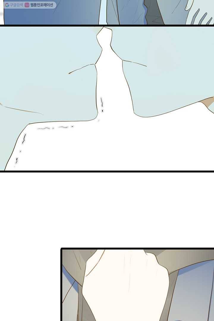 너랑 나랑 하면 30화 4