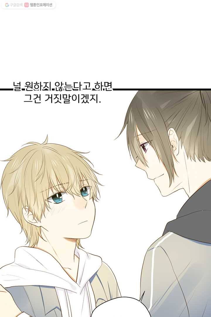 너랑 나랑 하면 30화 10