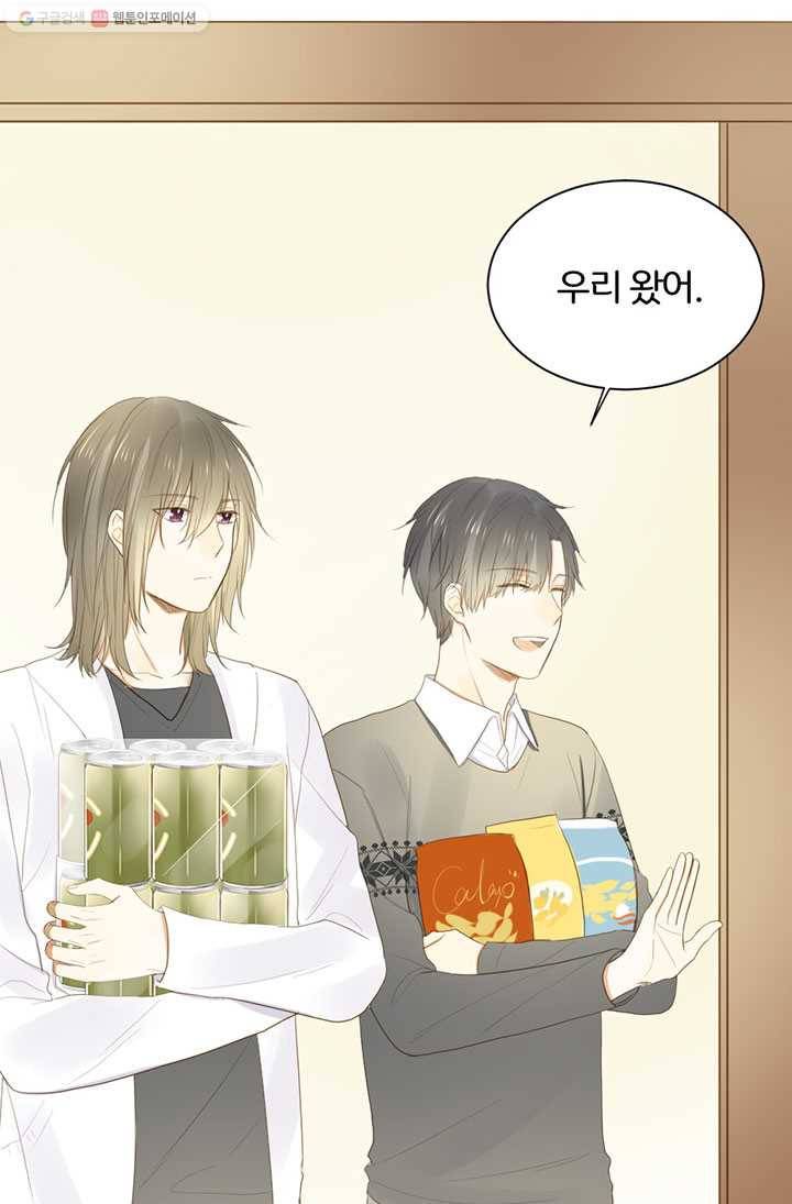 너랑 나랑 하면 38화 3