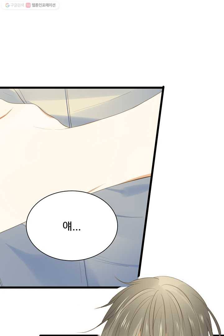 너랑 나랑 하면 44화 3