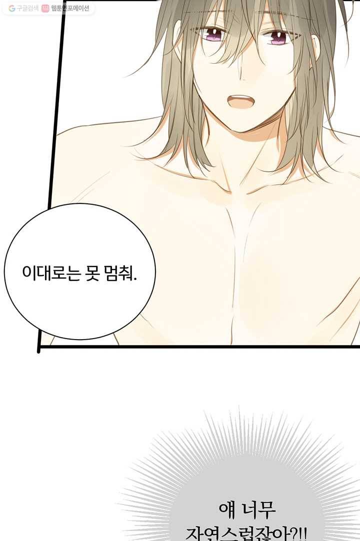 너랑 나랑 하면 44화 4