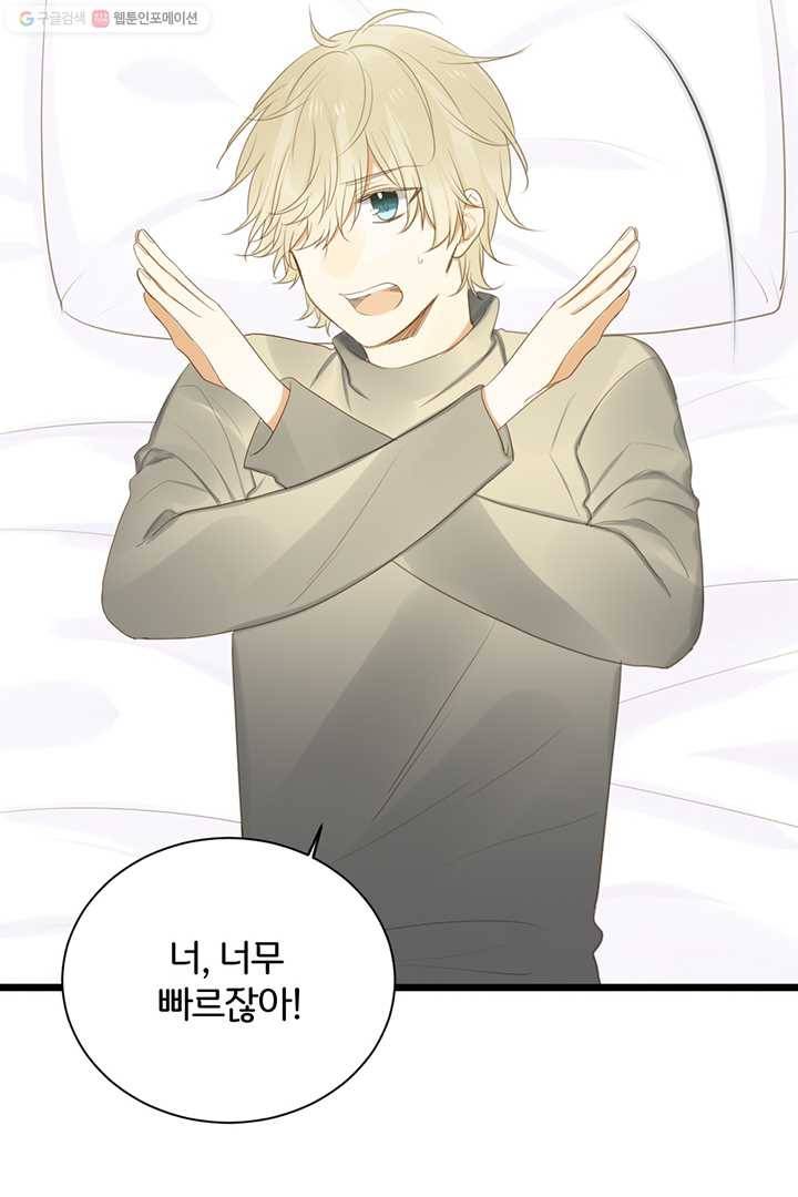 너랑 나랑 하면 44화 7