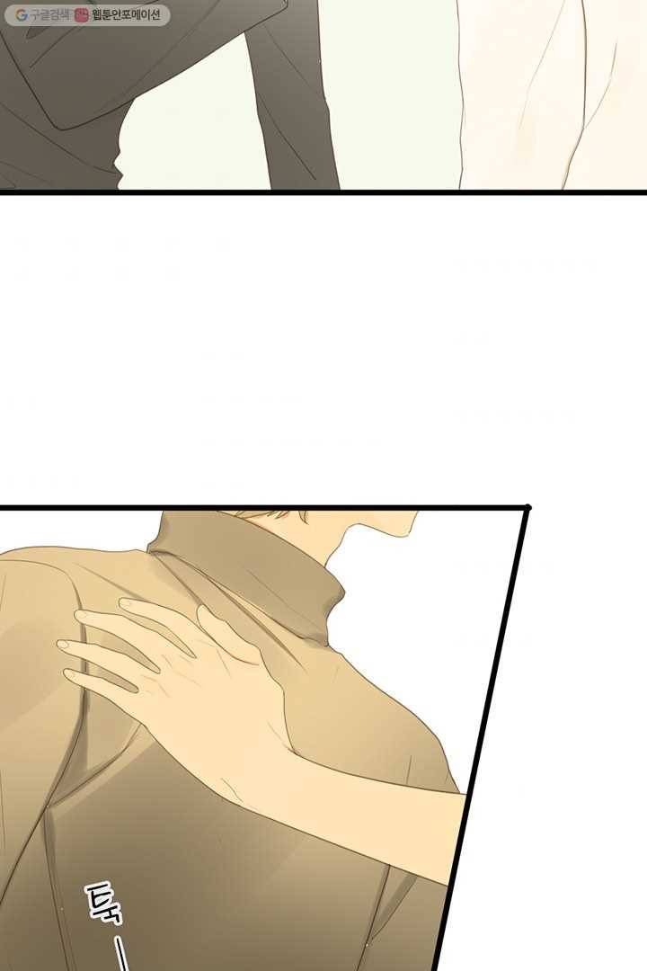 너랑 나랑 하면 44화 11