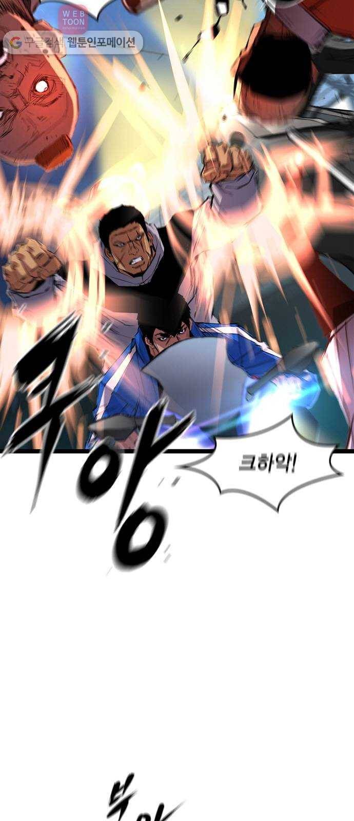 한림체육관 29화 6