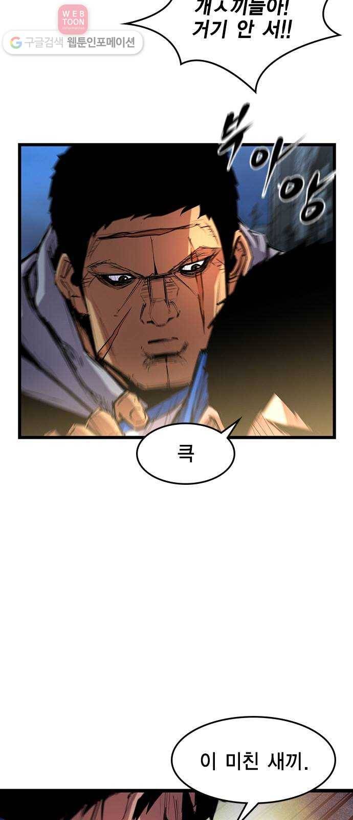 한림체육관 29화 8
