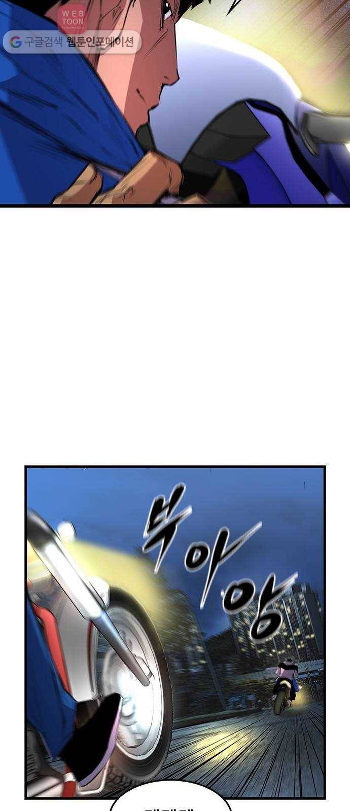 한림체육관 29화 9