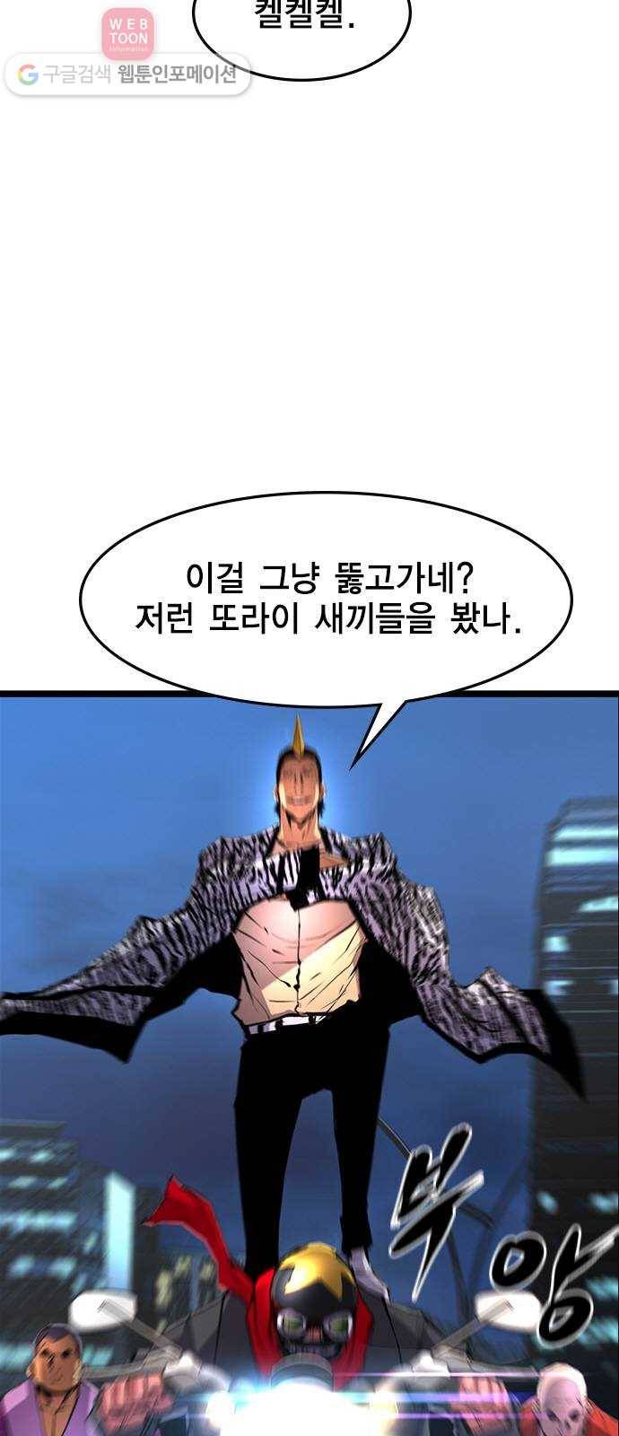 한림체육관 29화 10