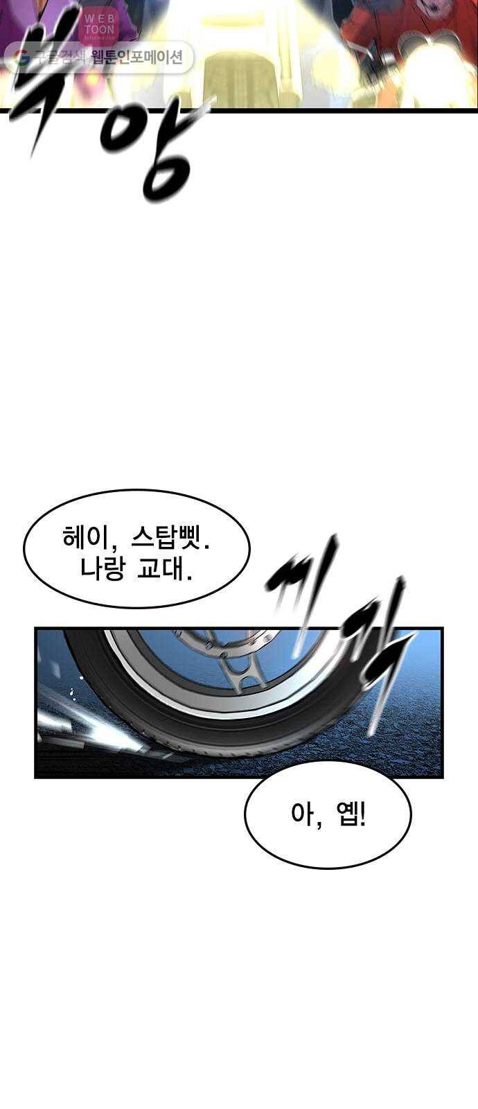한림체육관 29화 11