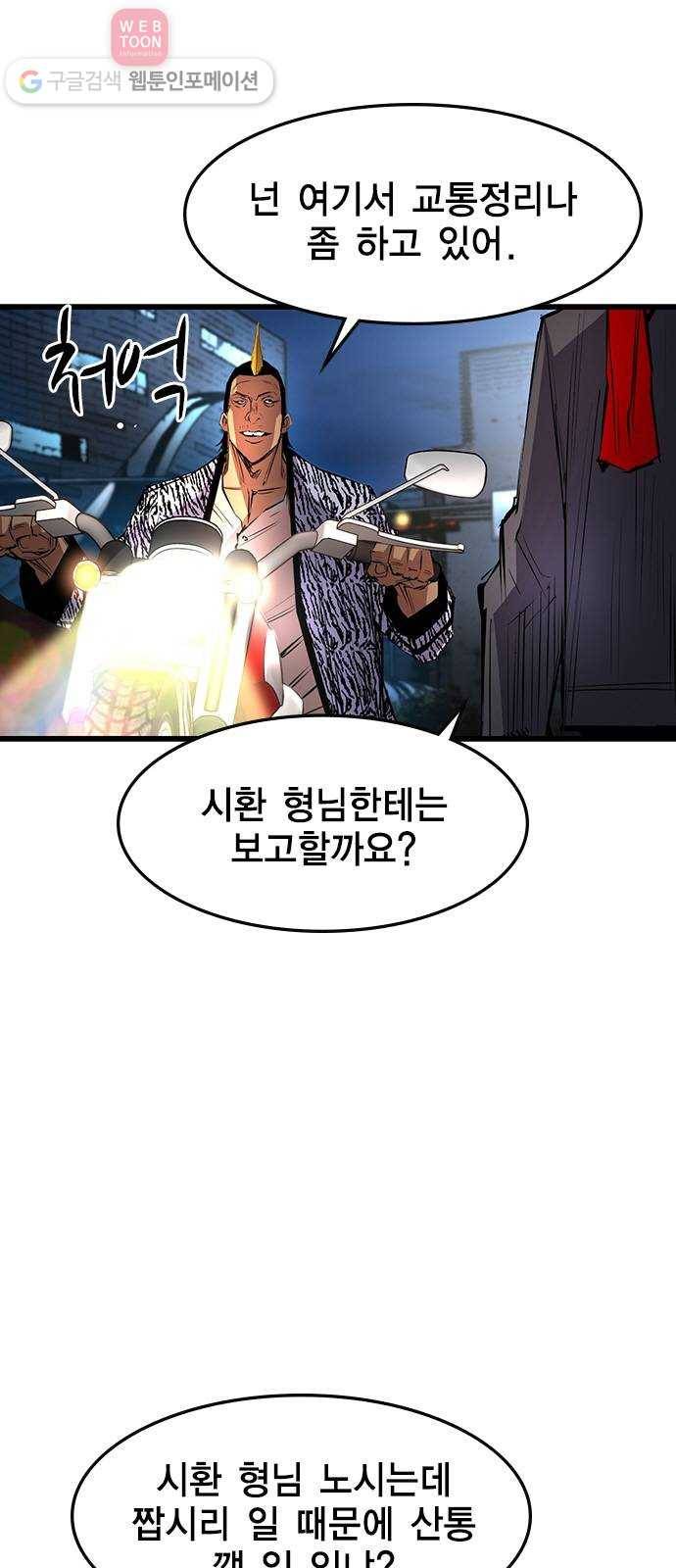 한림체육관 29화 12