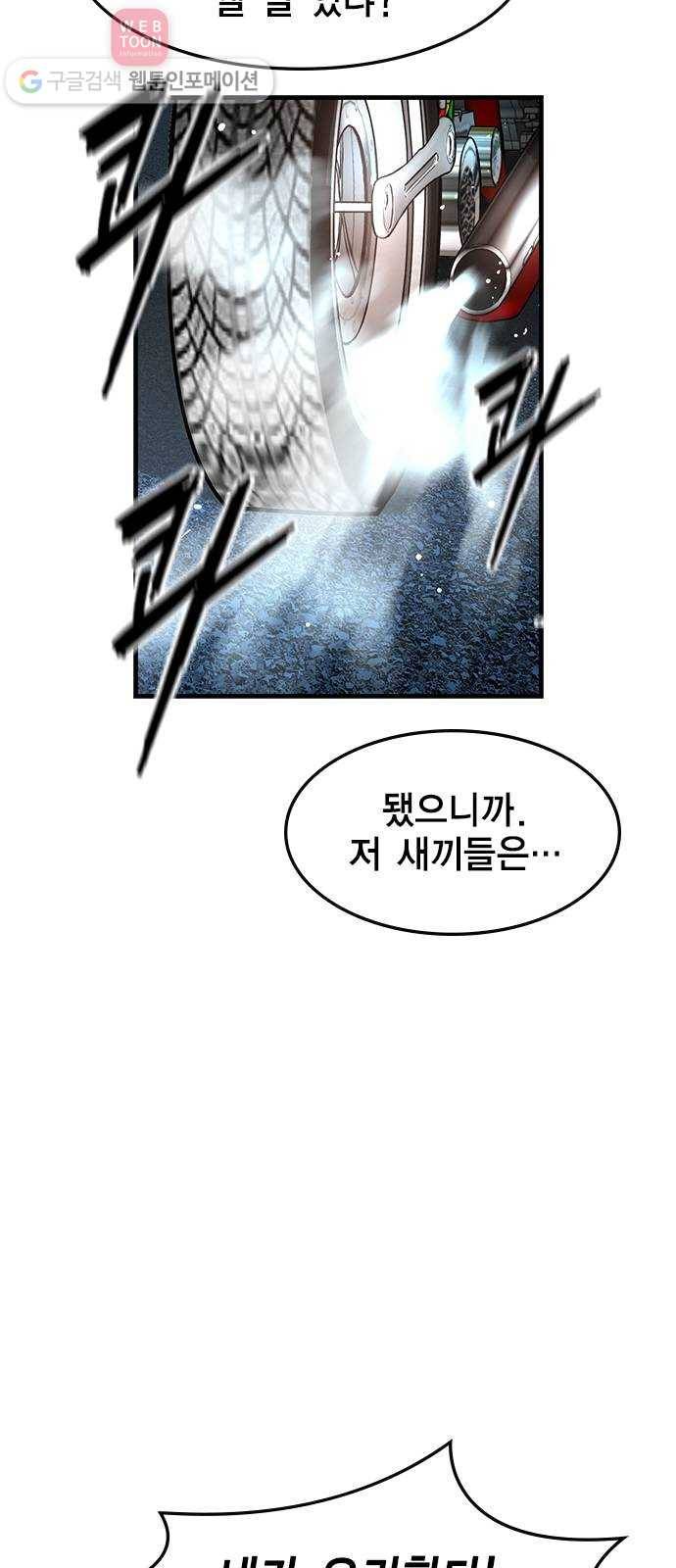 한림체육관 29화 13
