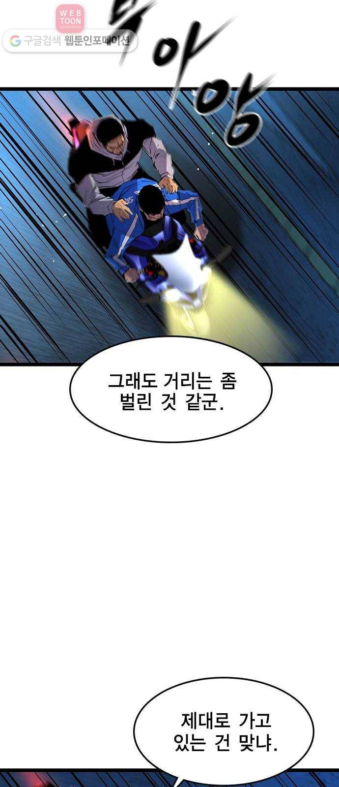 한림체육관 29화 16
