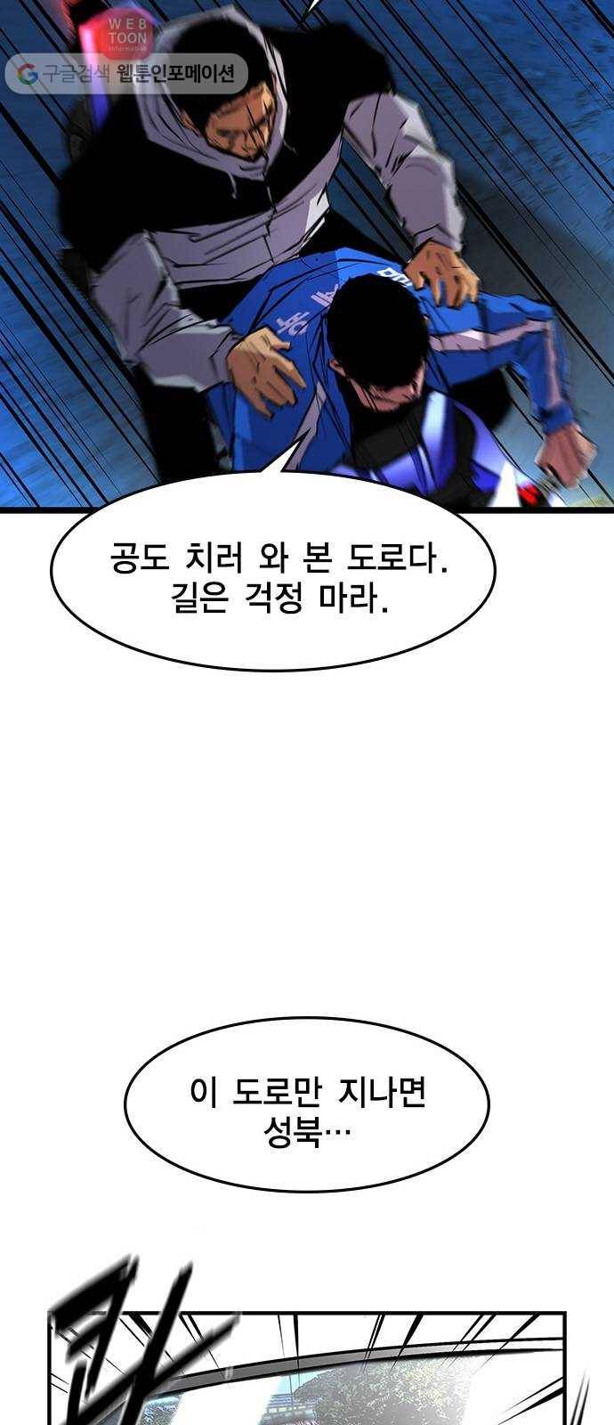 한림체육관 29화 17