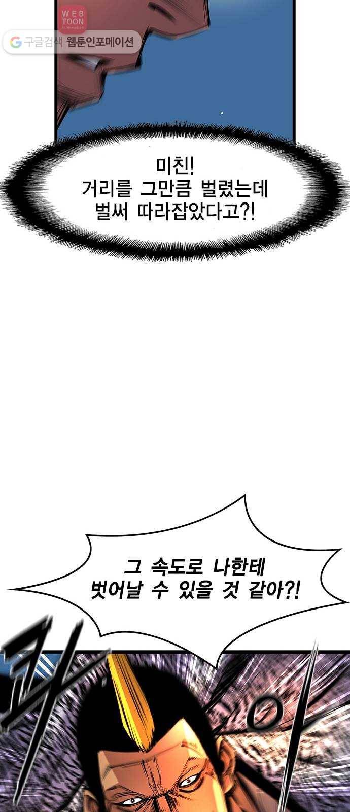 한림체육관 29화 19
