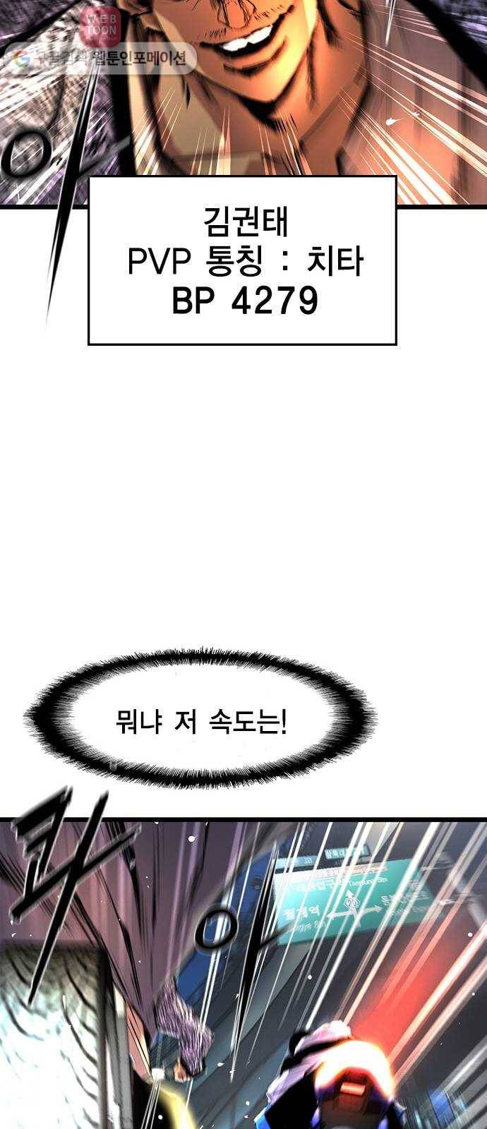 한림체육관 29화 20
