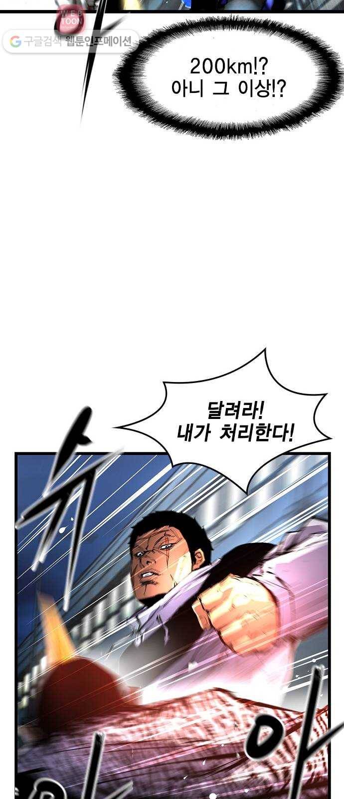 한림체육관 29화 21