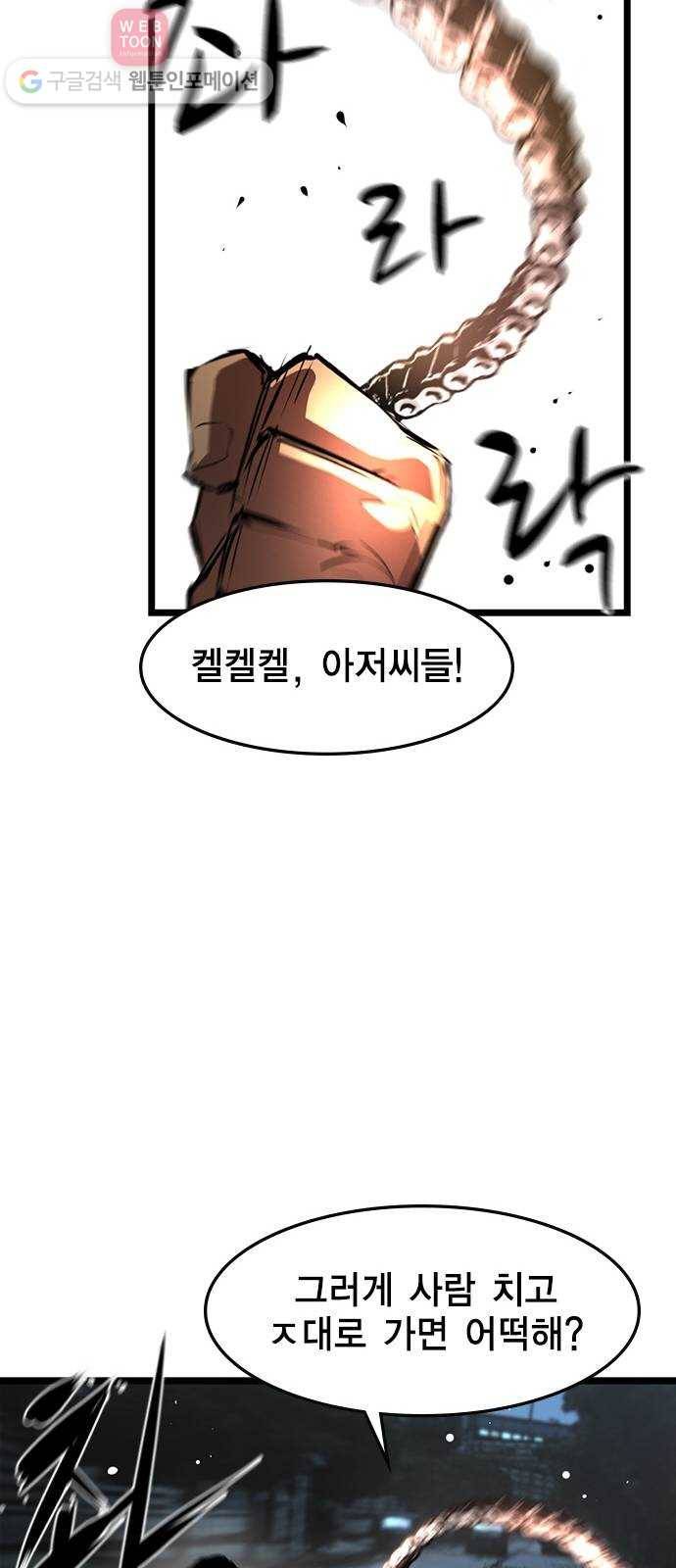 한림체육관 29화 24