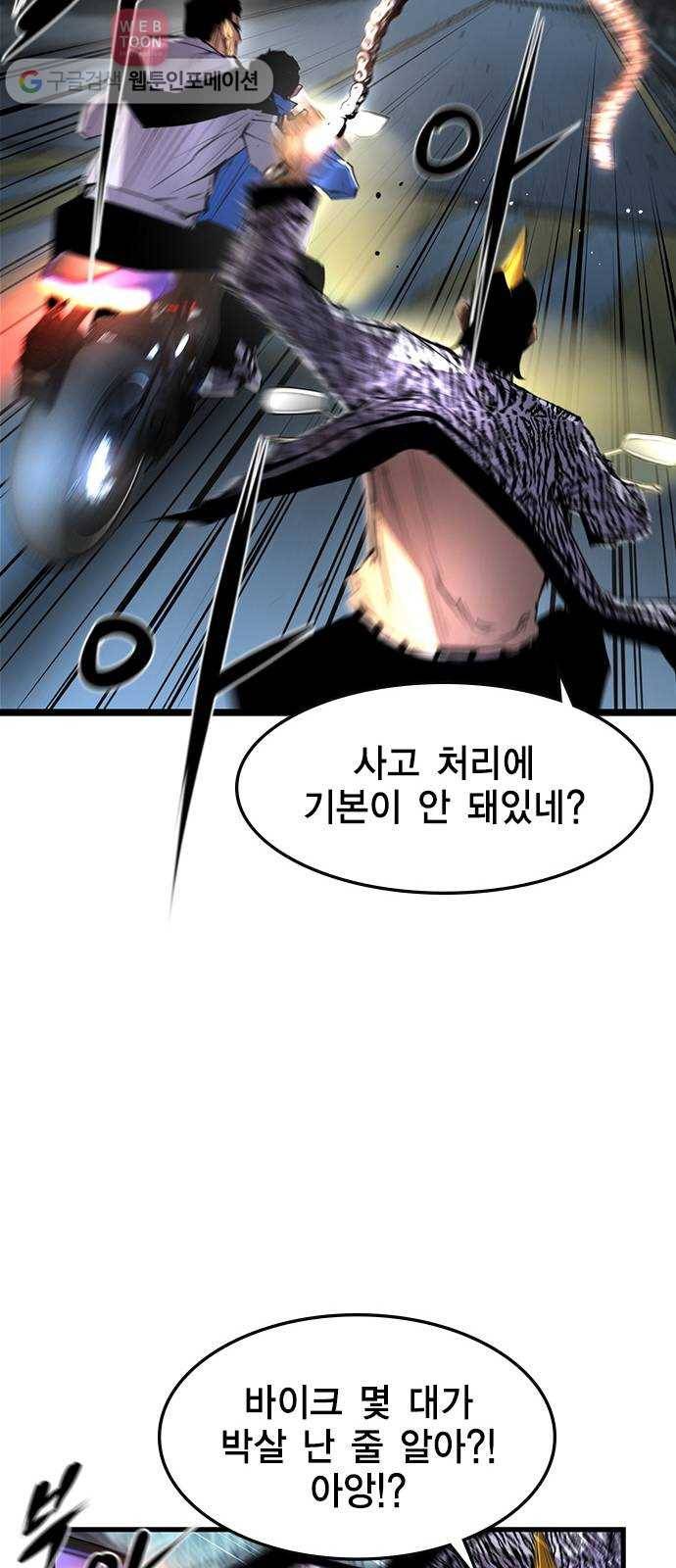 한림체육관 29화 25