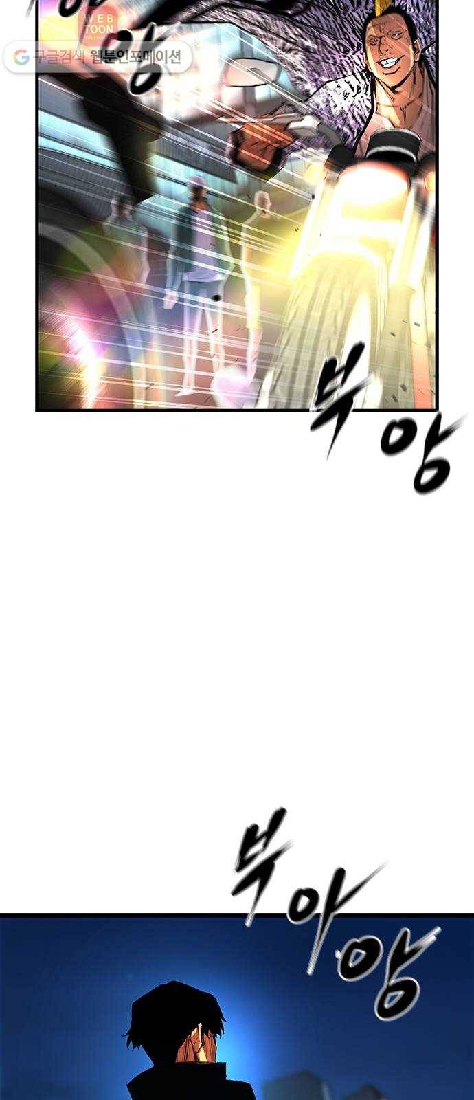한림체육관 29화 26