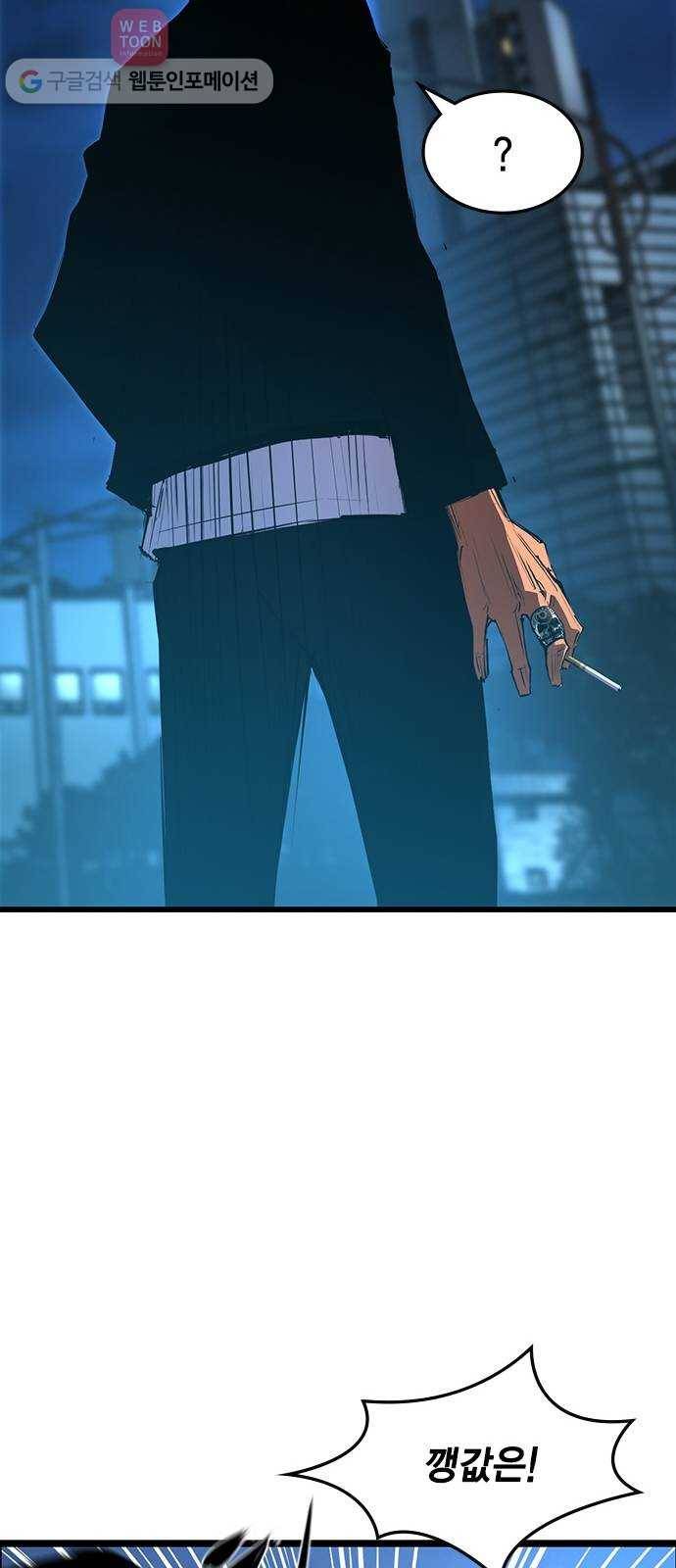 한림체육관 29화 27