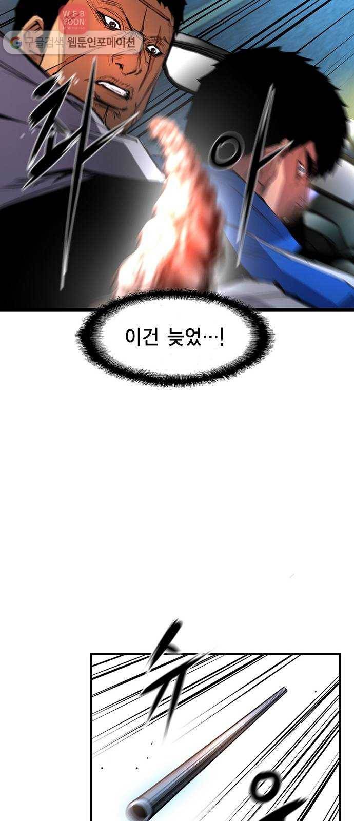한림체육관 29화 29