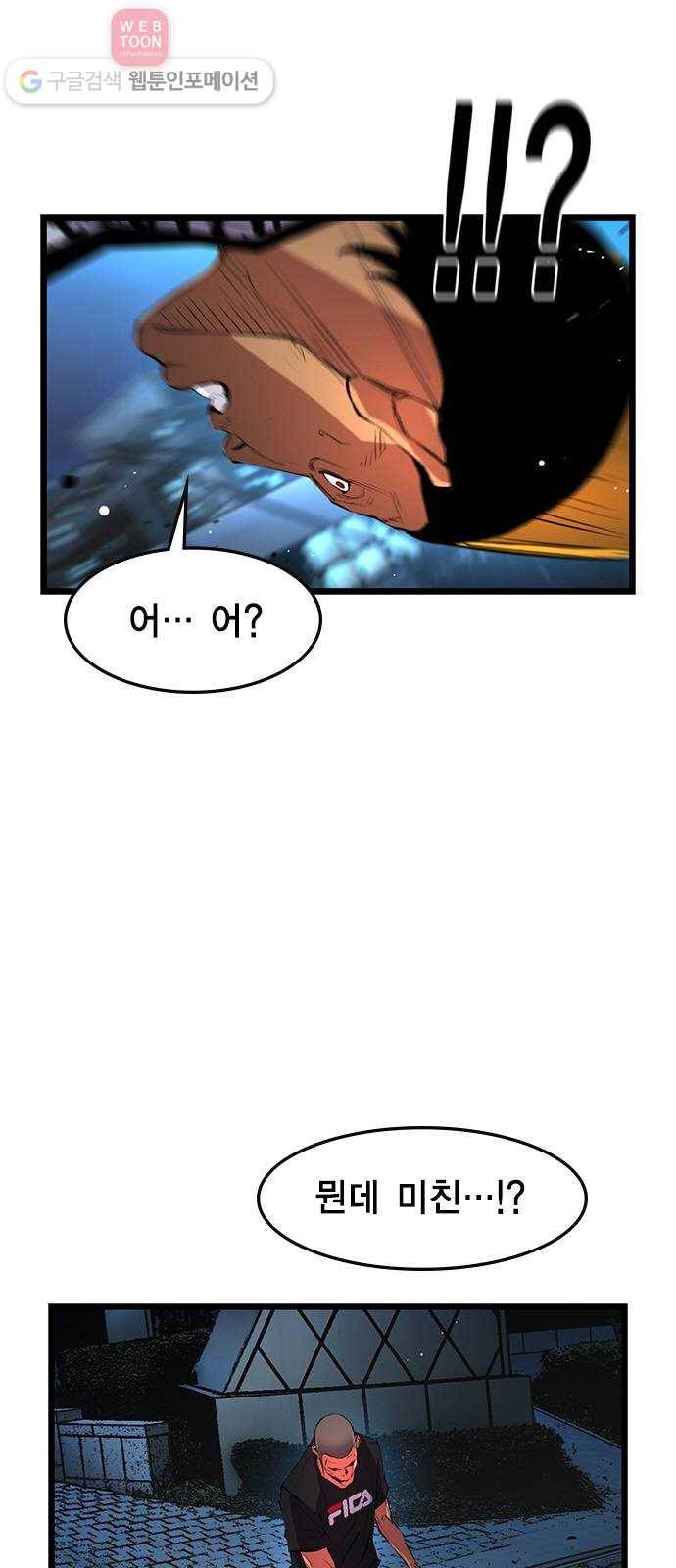 한림체육관 29화 32