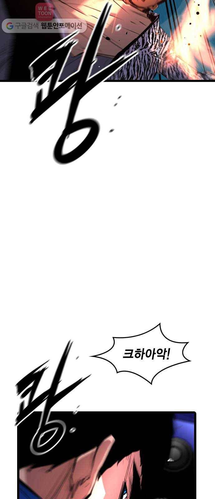 한림체육관 29화 34