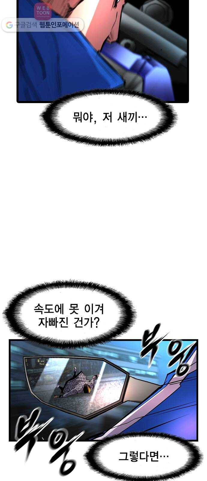 한림체육관 29화 35