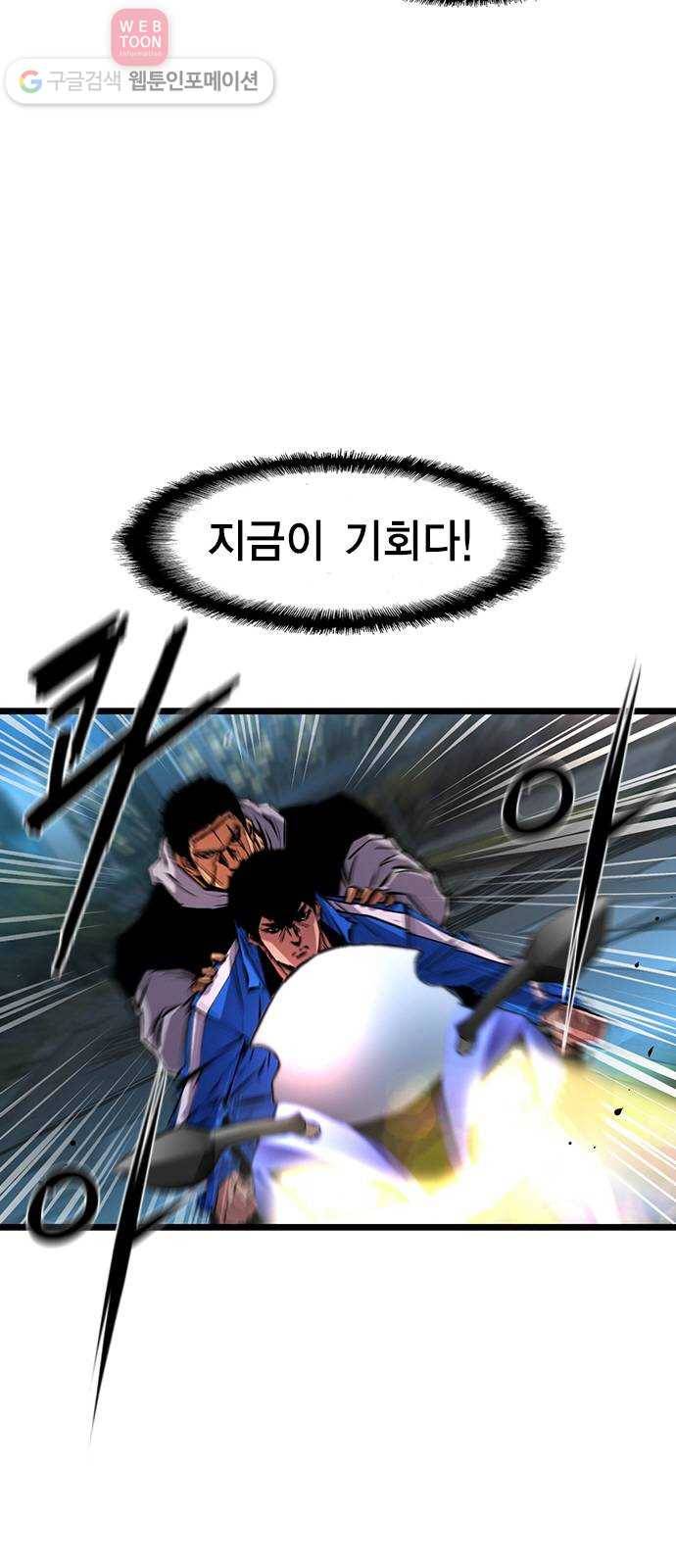 한림체육관 29화 36