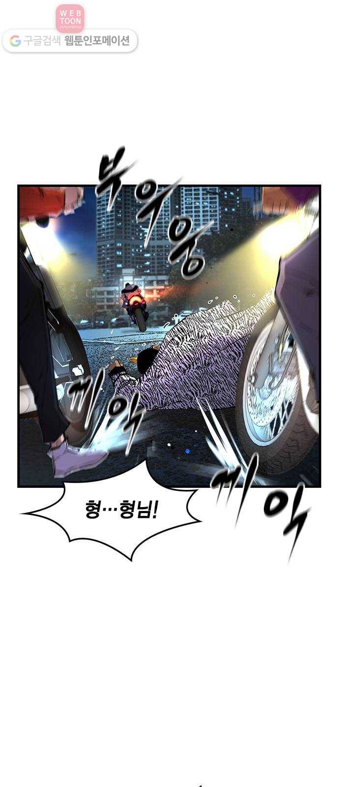 한림체육관 29화 37