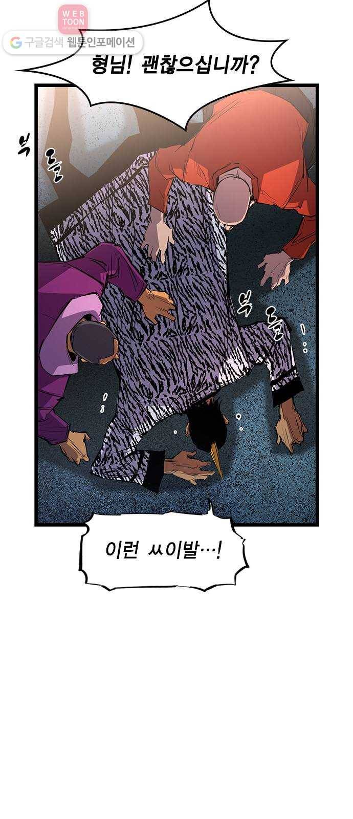 한림체육관 29화 38