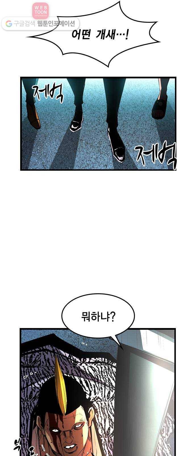 한림체육관 29화 39