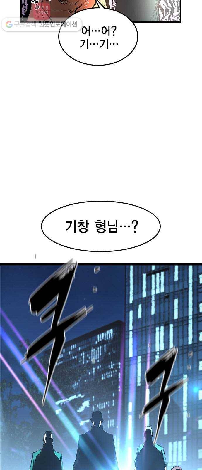 한림체육관 29화 40