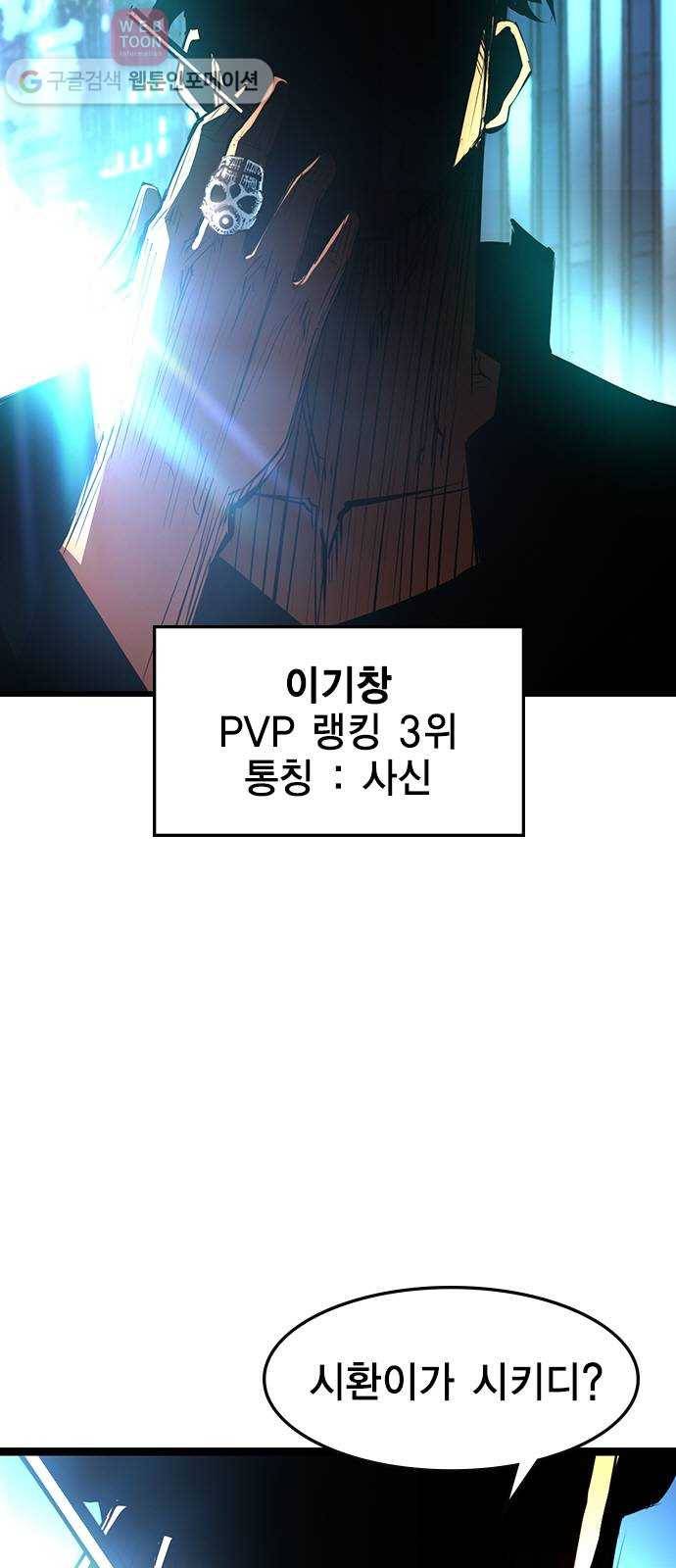 한림체육관 29화 42