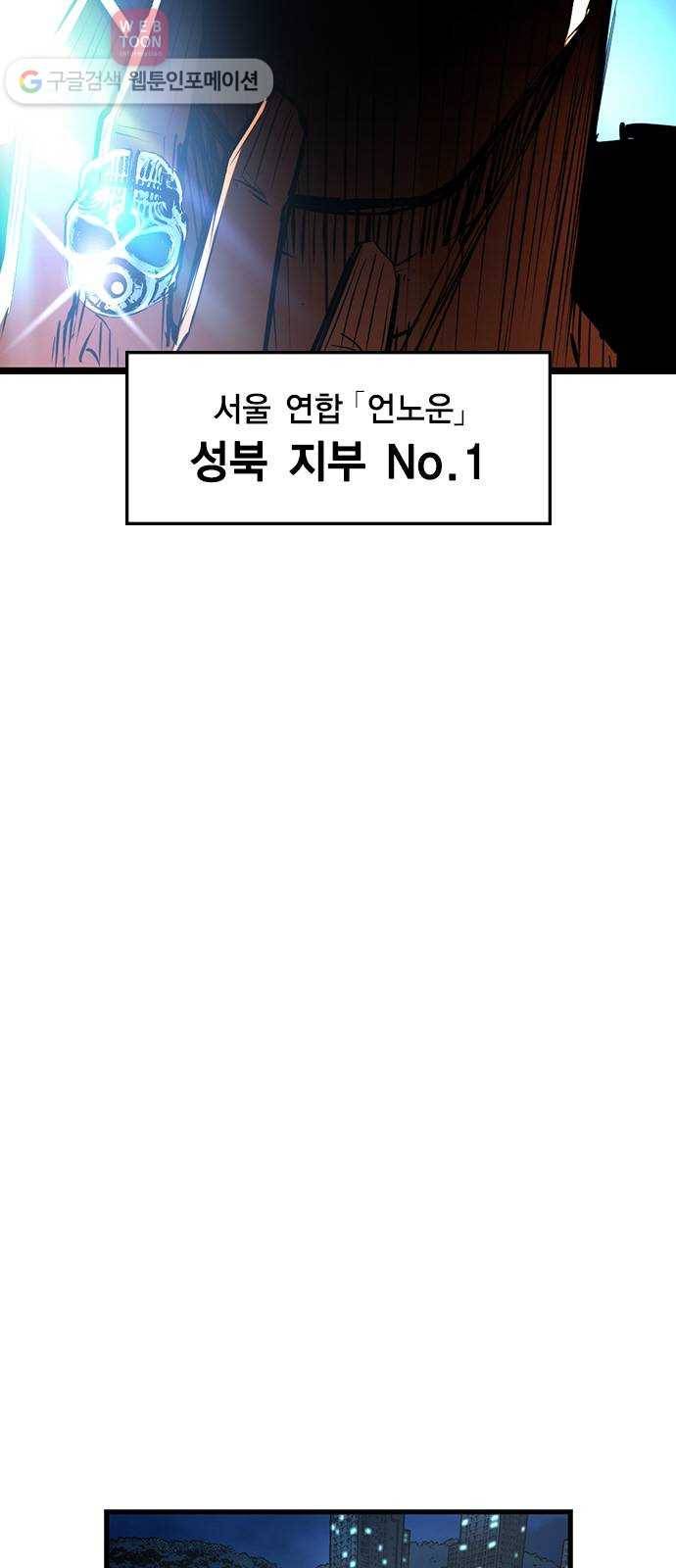 한림체육관 29화 43