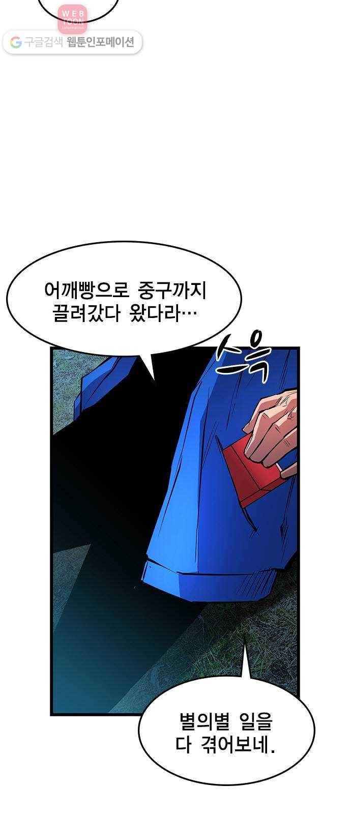 한림체육관 29화 45