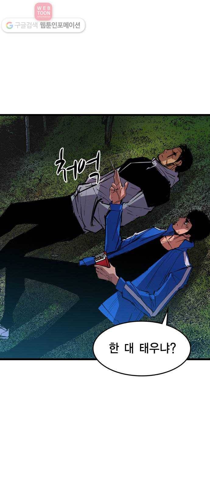 한림체육관 29화 46