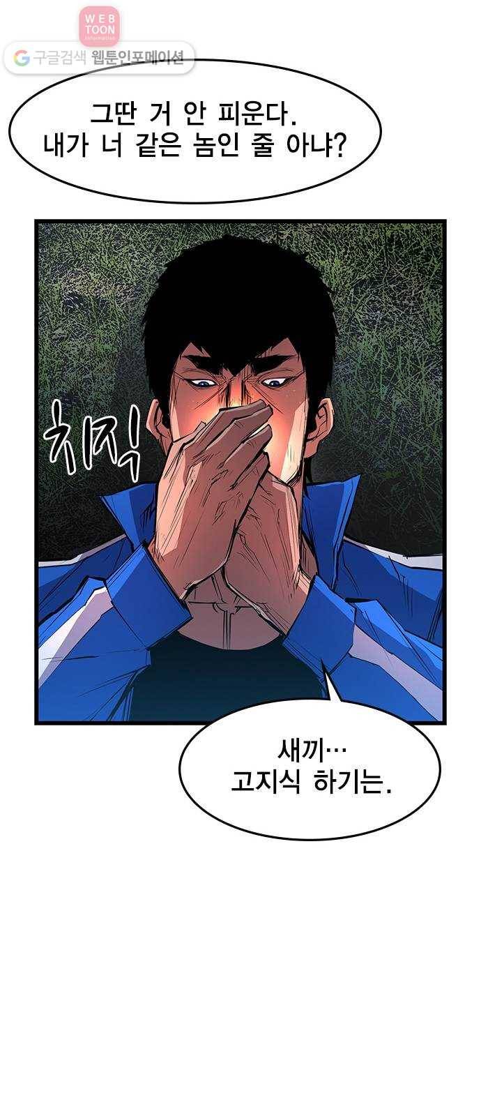 한림체육관 29화 47