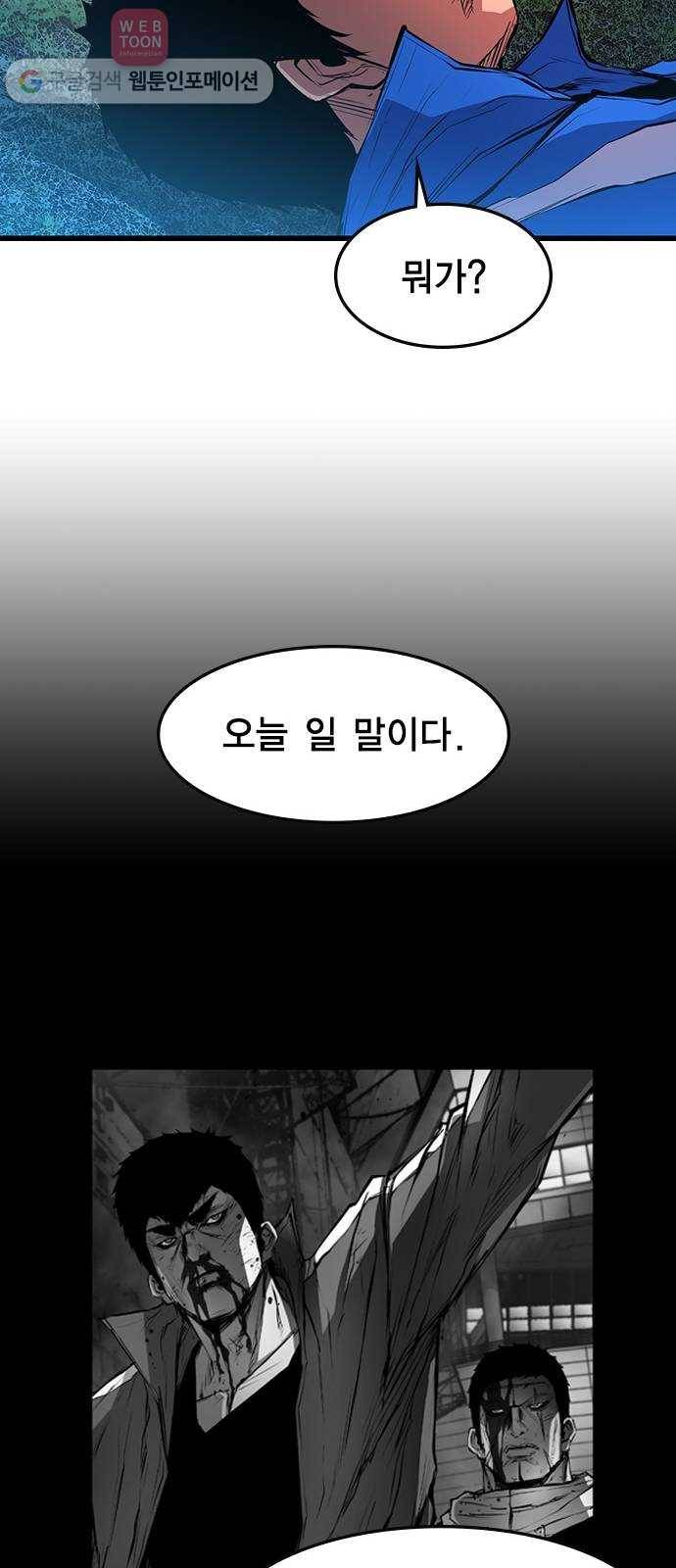 한림체육관 29화 49