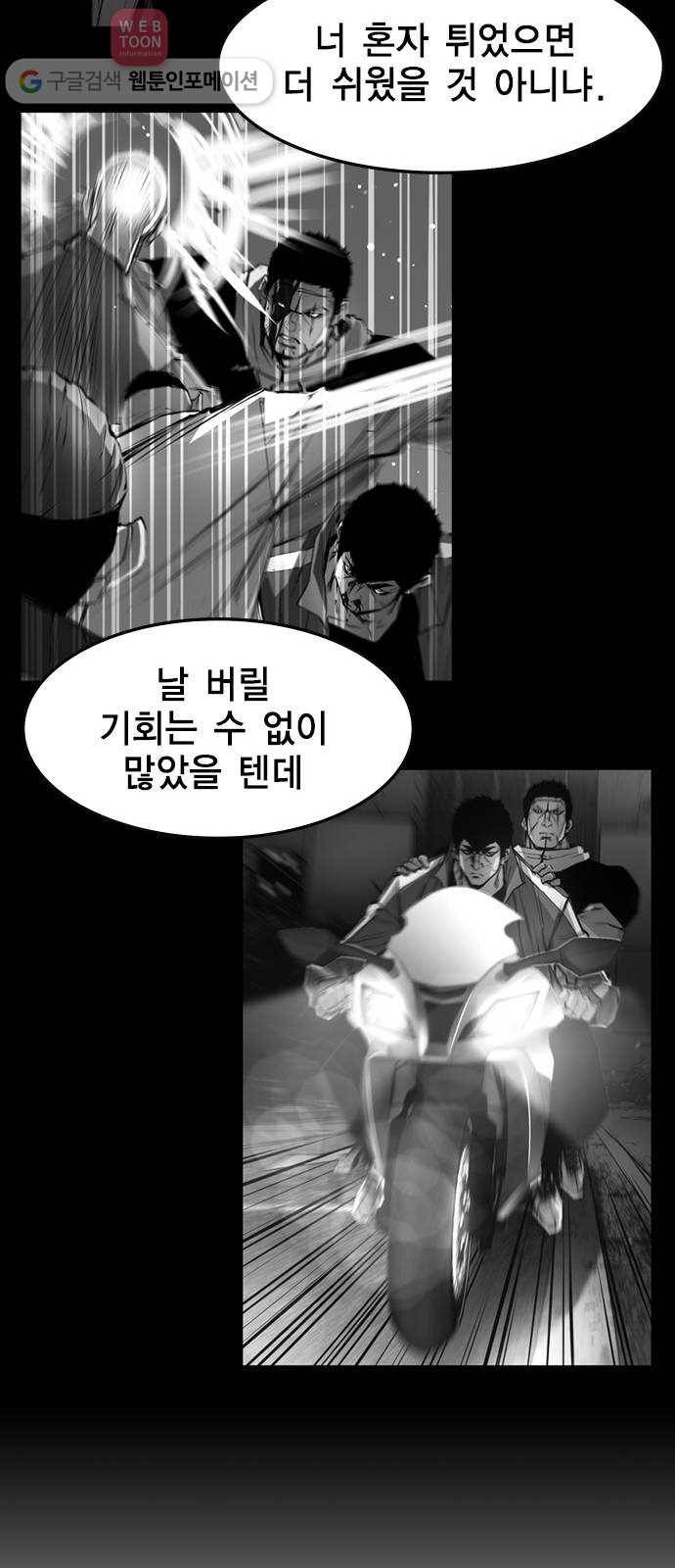 한림체육관 29화 50