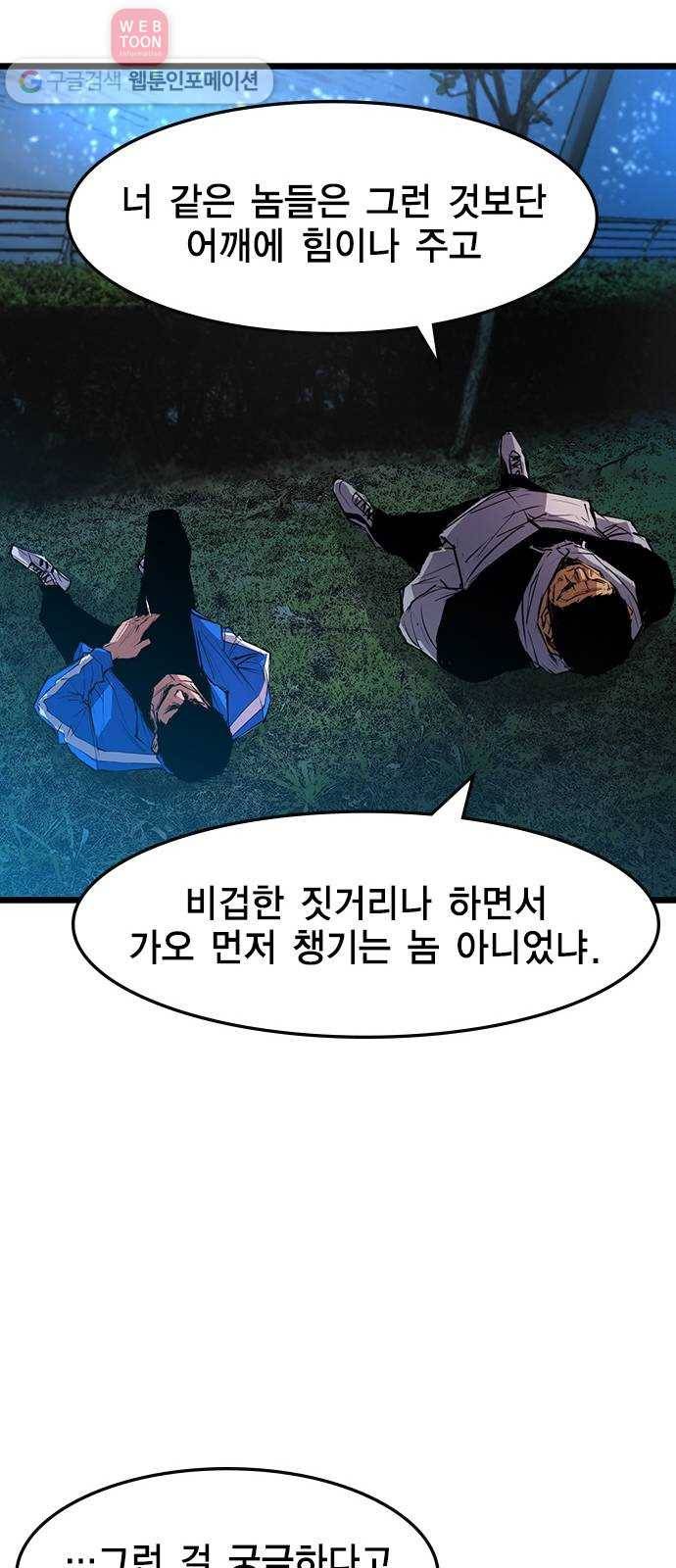 한림체육관 29화 52