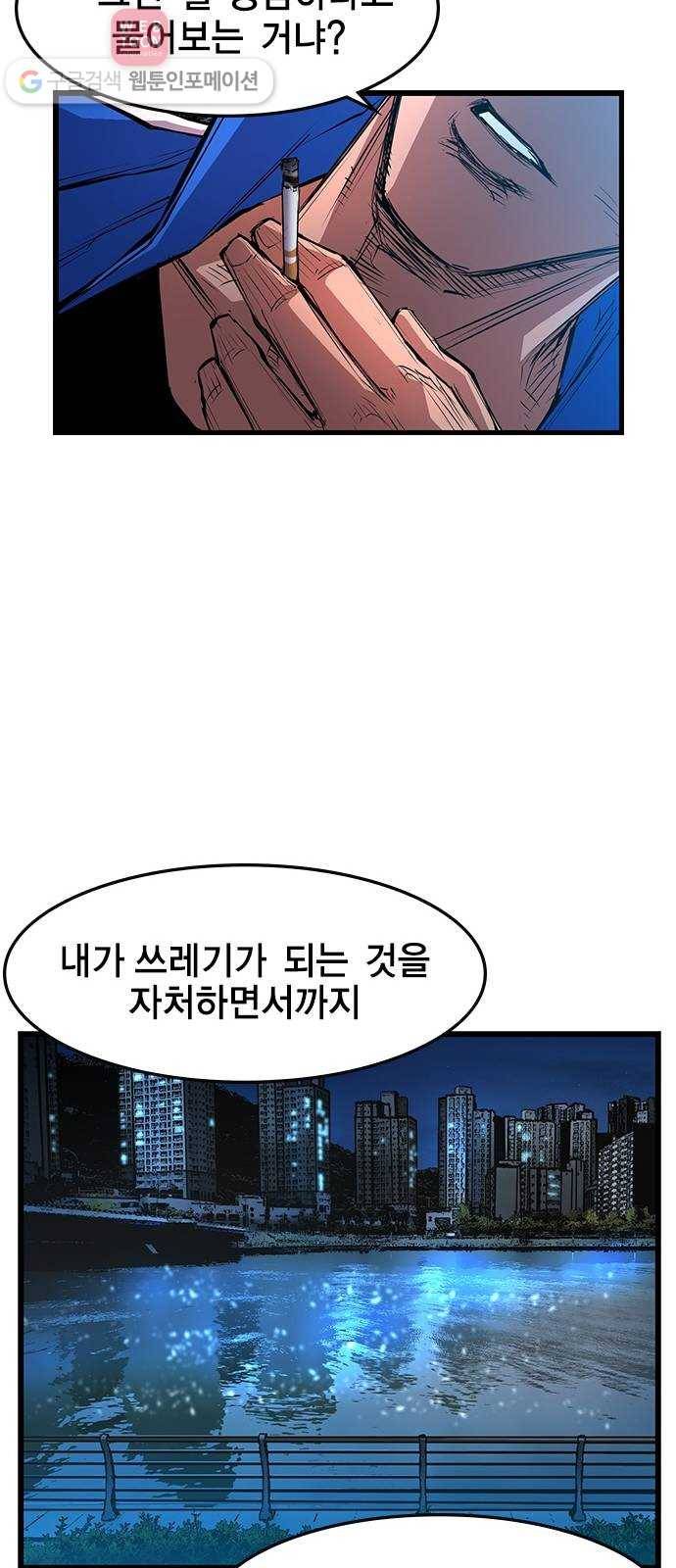 한림체육관 29화 53