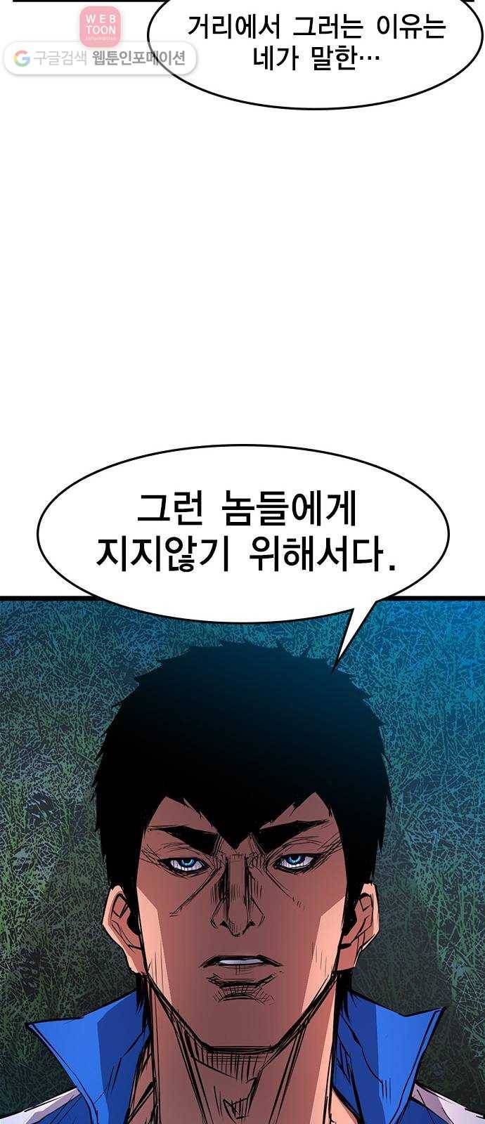 한림체육관 29화 54