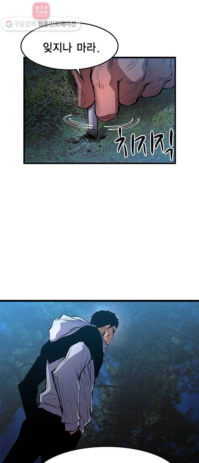 한림체육관 29화 58