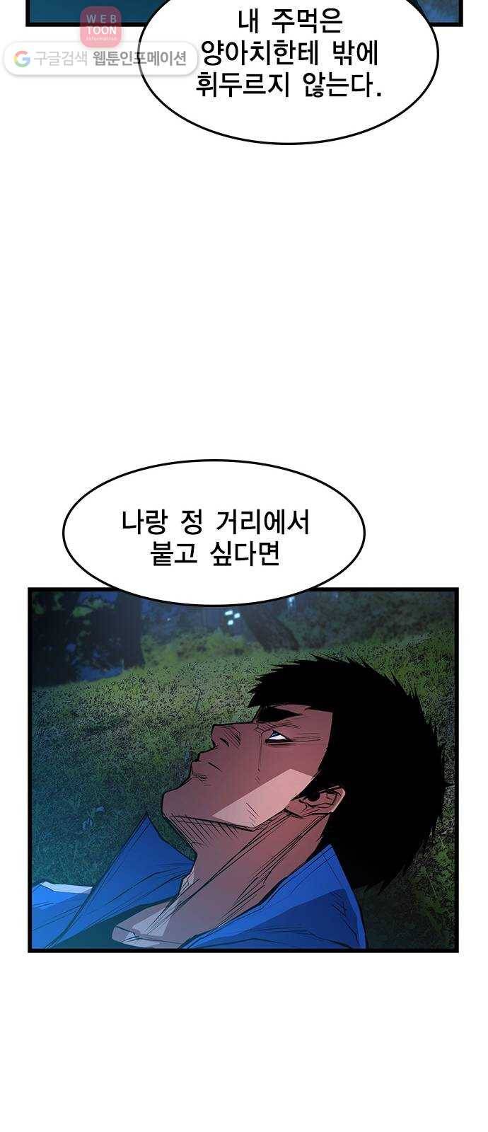 한림체육관 29화 60