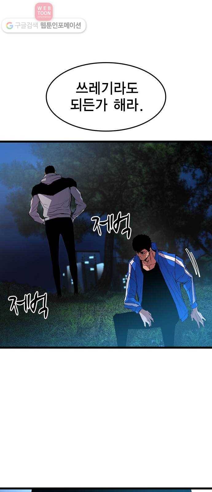 한림체육관 29화 61
