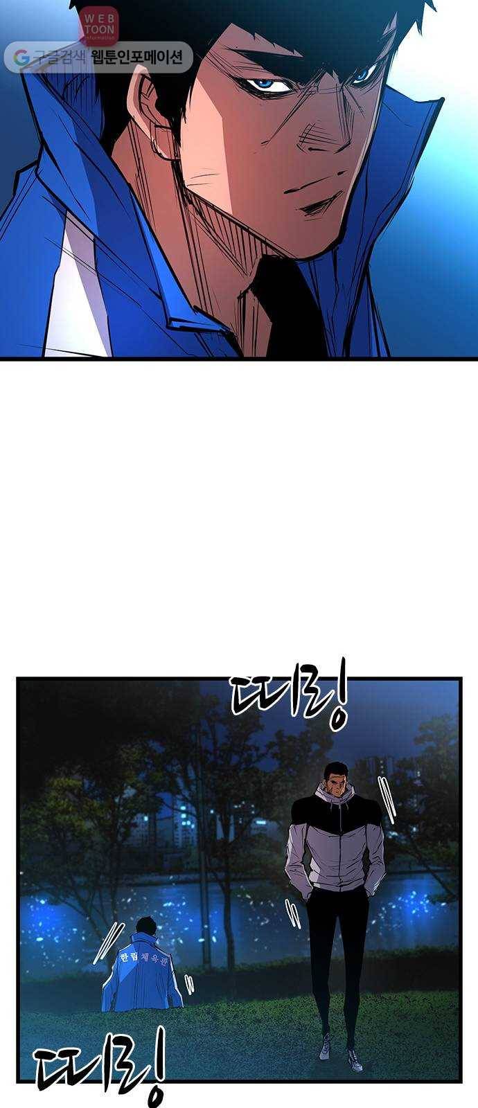 한림체육관 29화 62